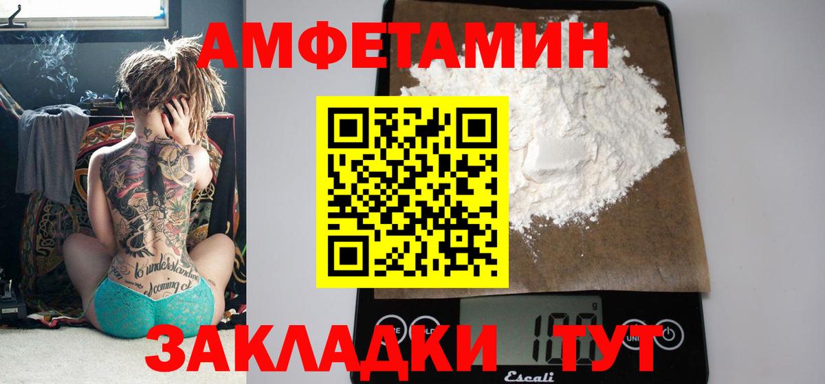 Amphetamine 97%  Вход с VPN  Amphetamine  АМФ  Истра 