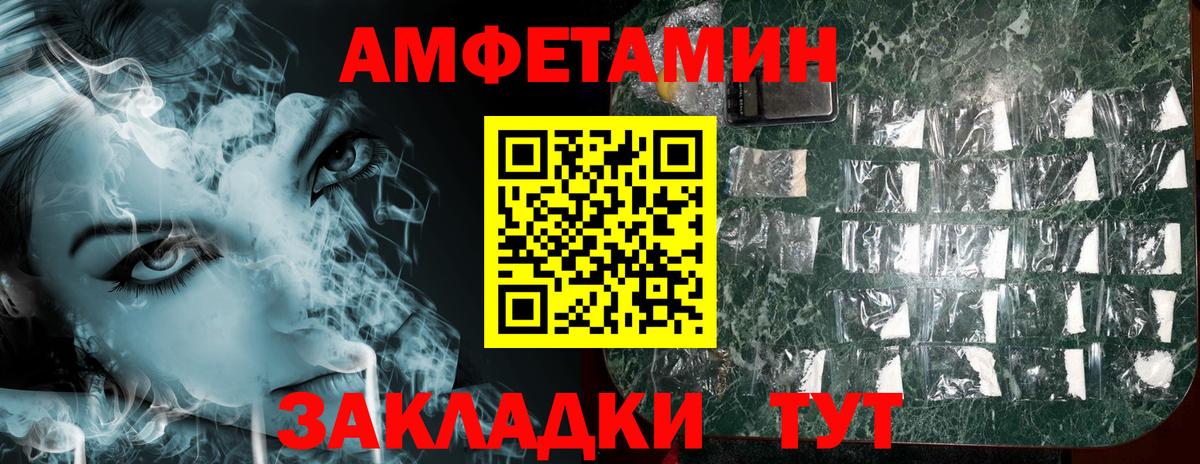 Amphetamine 98% Истра