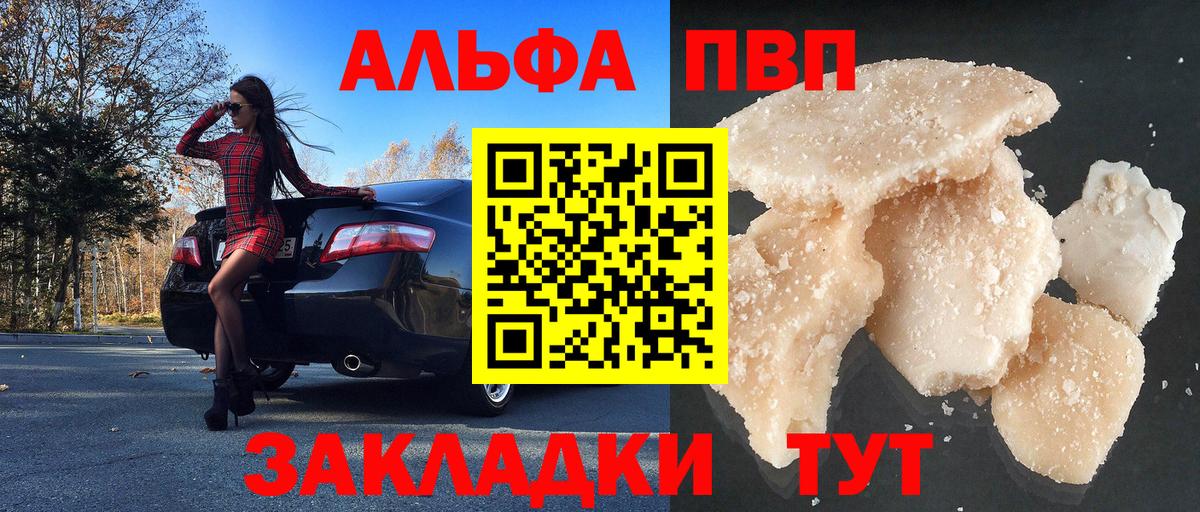 Alpha PVP СК Истра