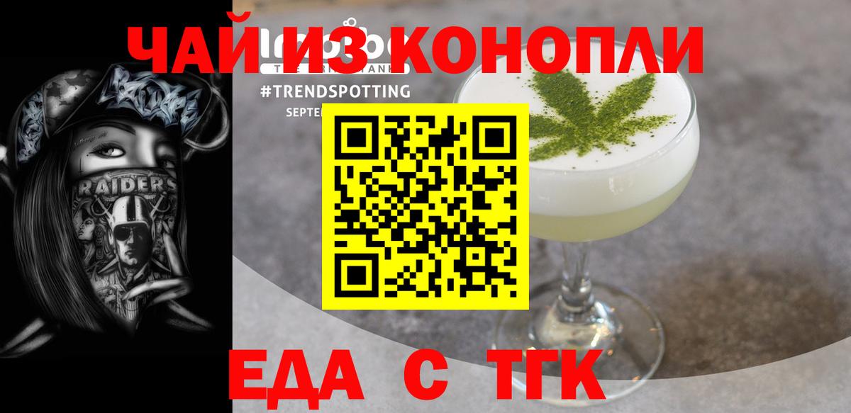 Canna-Cookies марихуана Истра