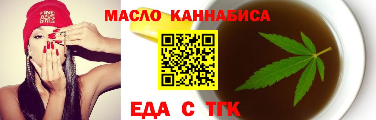 Истра  Еда ТГК марихуана  Вход с VPN 