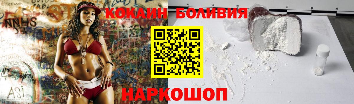 Истра  COCAIN 97%  Cocaine Эквадор  Cocaine  Вход с VPN 