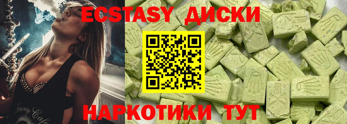 ЭКСТАЗИ  Экстази Дубай  Ecstasy 99%  Вход с VPN  Истра 