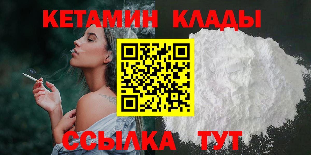 Кетамин VHQ Истра