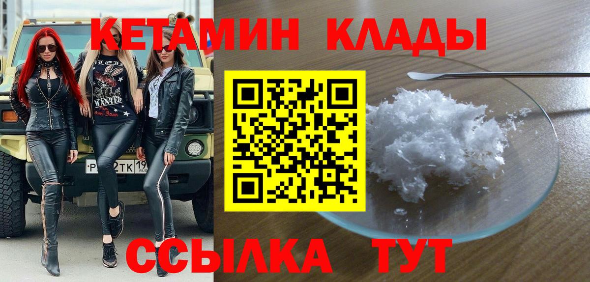 Истра  КЕТАМИН VHQ  Вход с VPN 