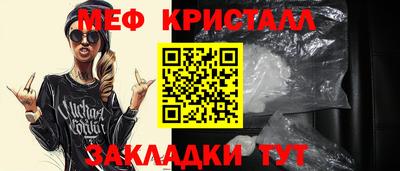 мефедрон мука Свободный