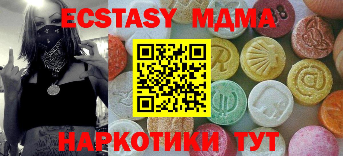 MDMA  MDMA кристаллы  Вход с VPN  Истра 