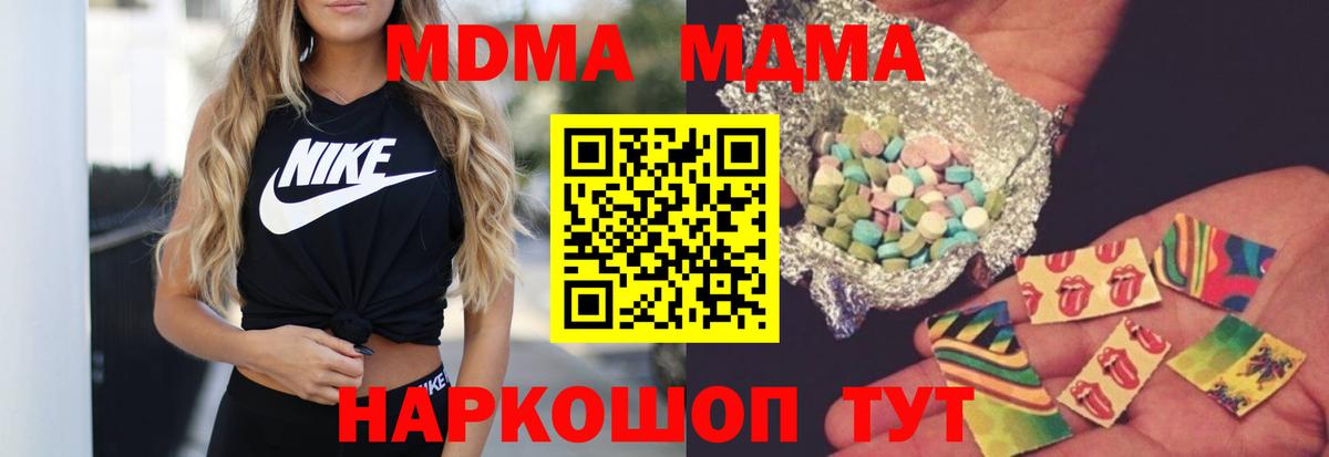 МДМА VHQ Истра