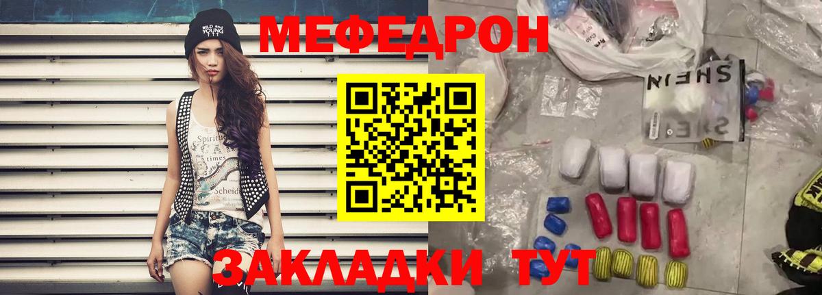 МЕФ мука Истра