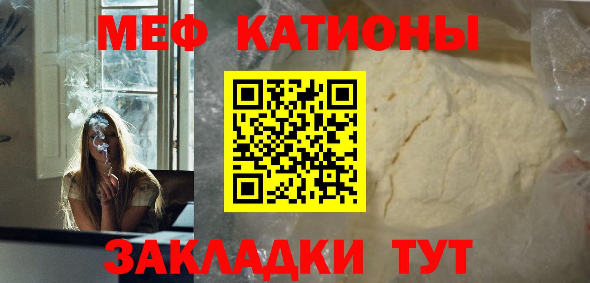 Мефедрон  Вход с VPN  МЯУ-МЯУ VHQ  Истра  МЯУ-МЯУ кристаллы 