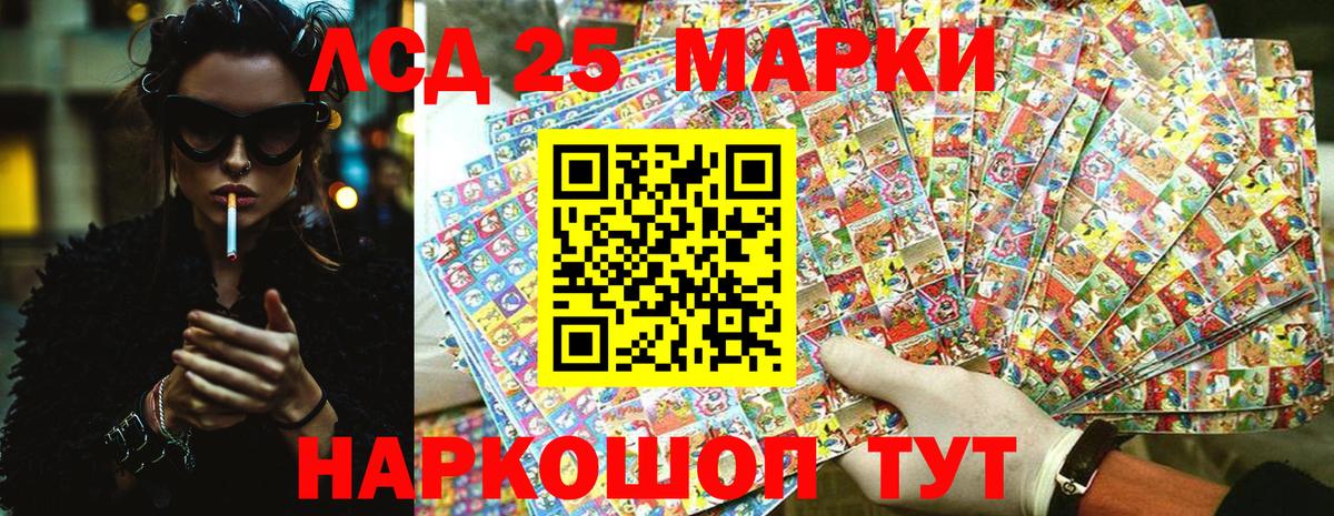 Марки N-bome 1,8мг Истра