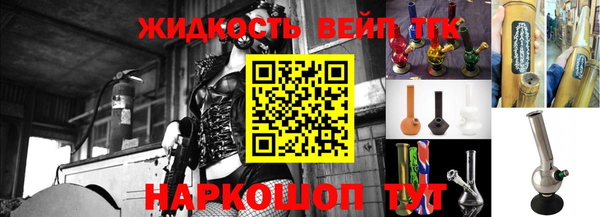 Дистиллят ТГК концентрат Истра
