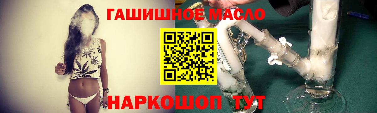 Дистиллят ТГК THC oil  закладка  Дистиллят ТГК вейп с тгк  Истра  Вход с VPN 